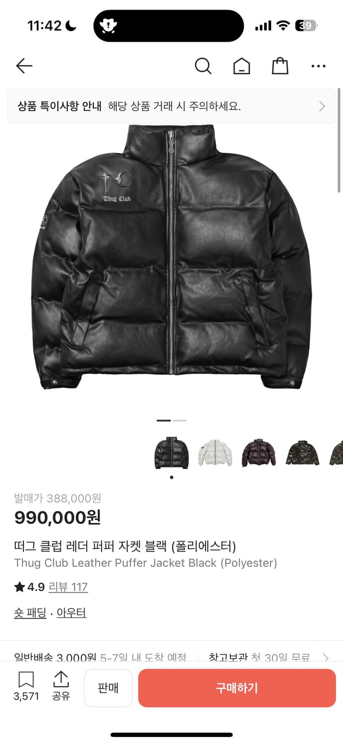 떠크클럽 패딩 2사이즈 상품이미지1