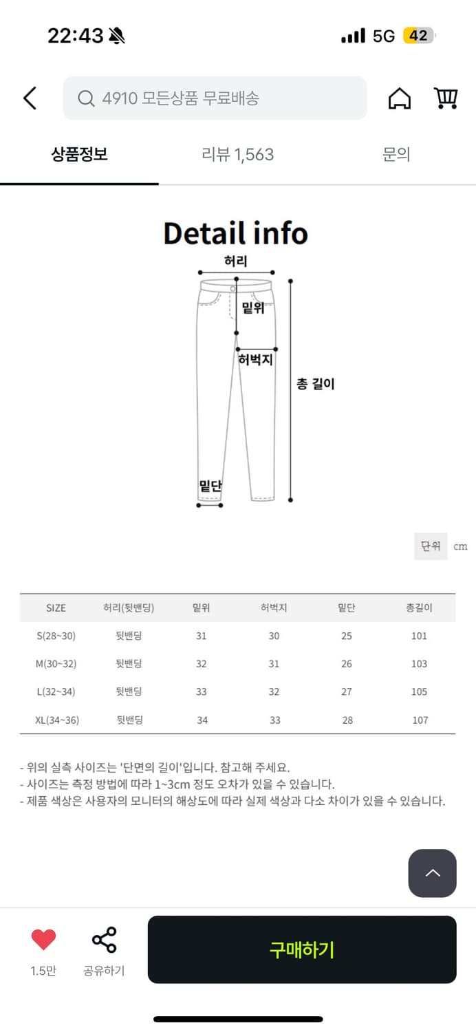 언너드핏 와이드 데님 흑청s 상품이미지2