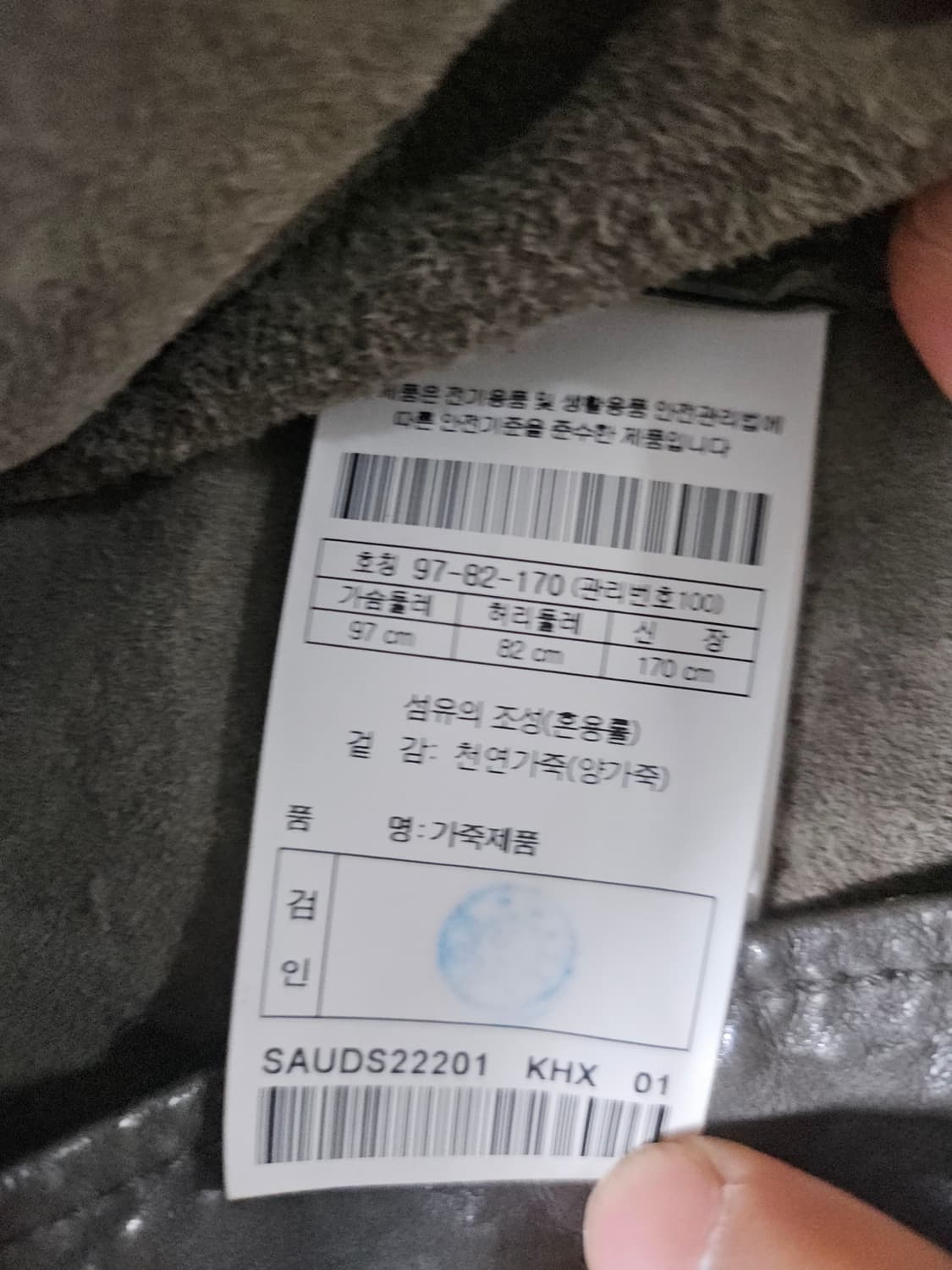 시리즈 포인트 포켓 양가죽 셔츠형 점퍼 SAUDS22201 (KHX, 카 상품이미지9