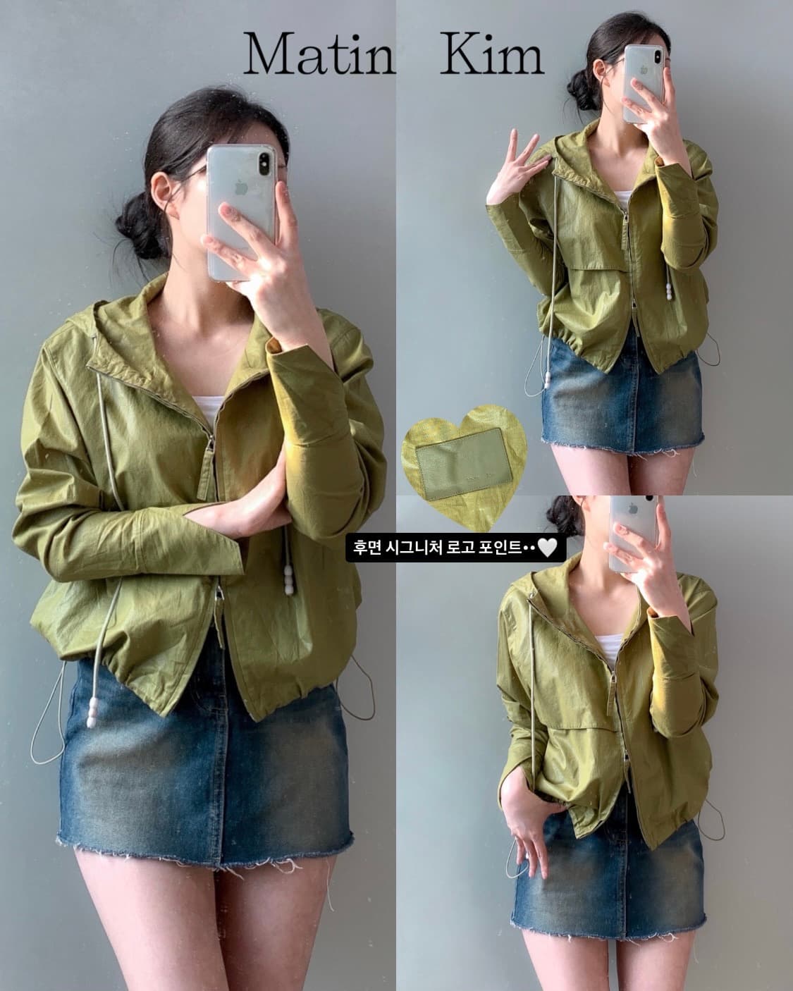 마뗑킴 후드 자켓 상품이미지1