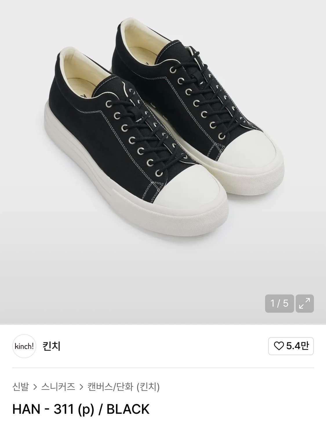 킨치 / HAN - 311 (p) / 275 상품이미지1