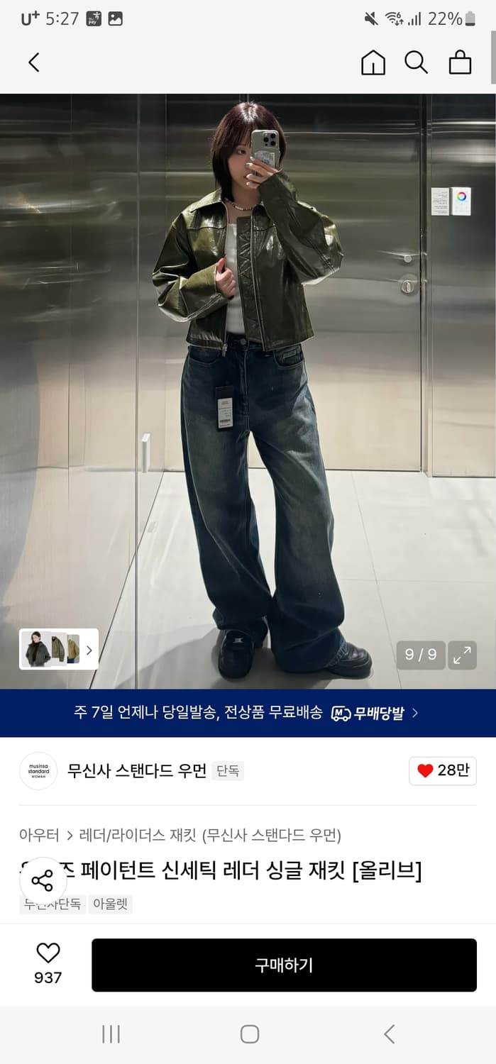 무신사스탠다드 우먼즈 신세틱 레더 싱글 자켓 올리브 상품이미지1