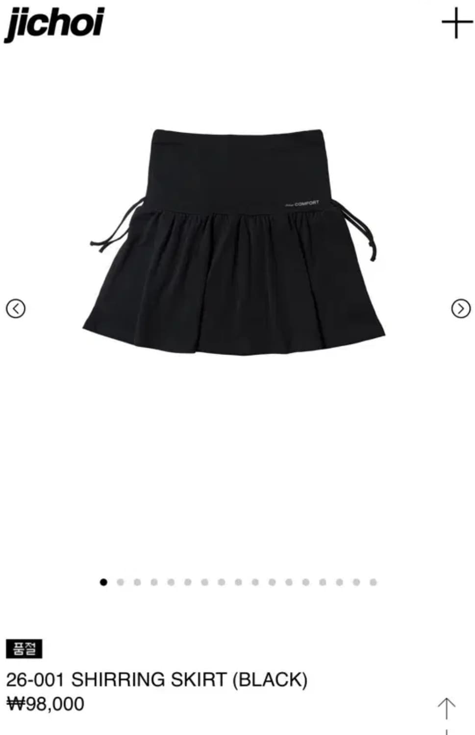 구해요) 지초이 26-001 셔링스커트 블랙 shirring skirt 상품이미지1