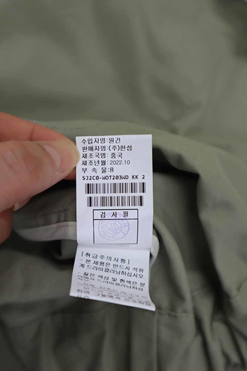 여성 SJSJ 에스제이에스제이 자켓 홑겹 단추형 22년식 한섬 상품이미지7