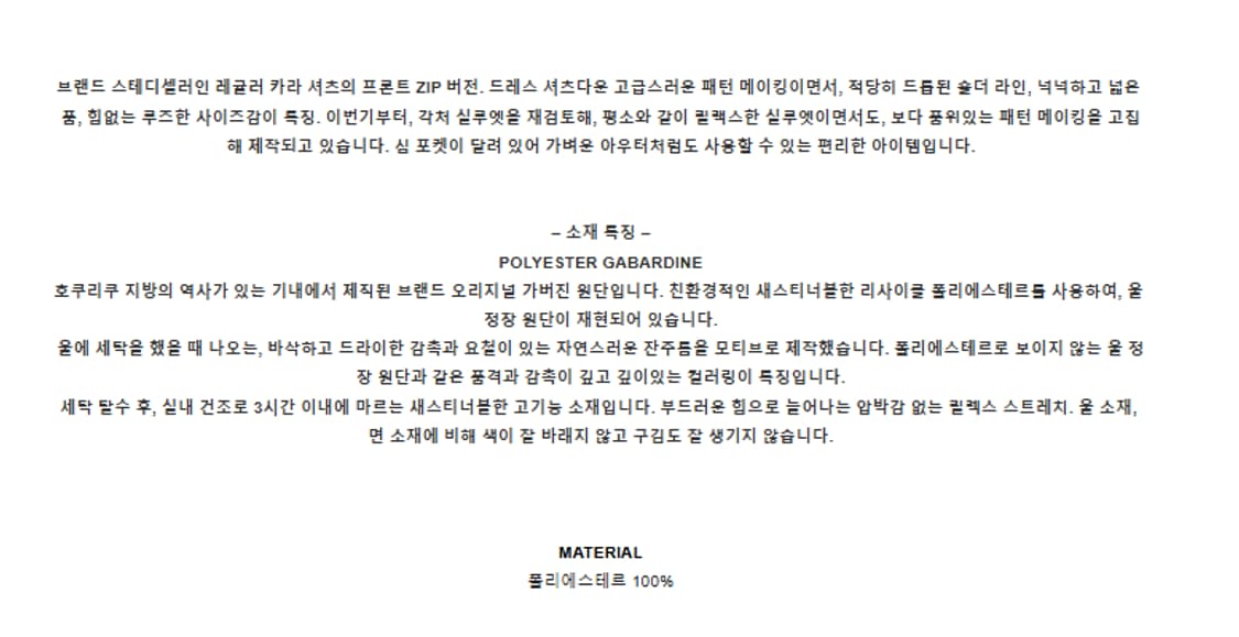 M) 요코 사카모토 25SS 개버딘 집업 셔츠 자켓 상품이미지7
