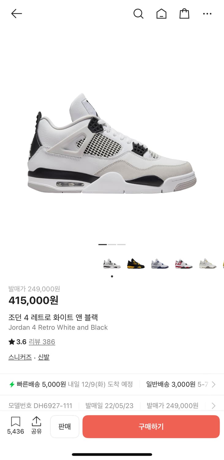 나이키 조던4 레트로 화이트 앤 블랙 265mm 상품이미지9