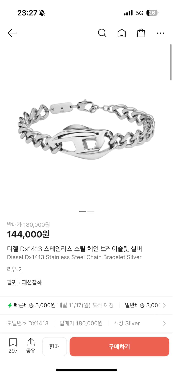 디젤 로고 팔찌 상품이미지5