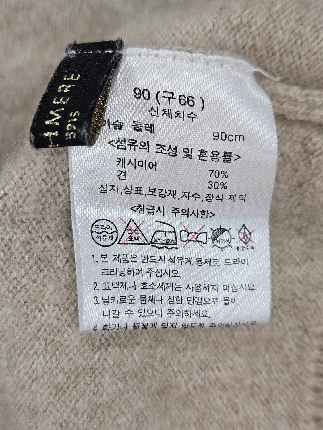 H.CASHMERE 캐시미어견 혼방 브이넥 니트 상품이미지3