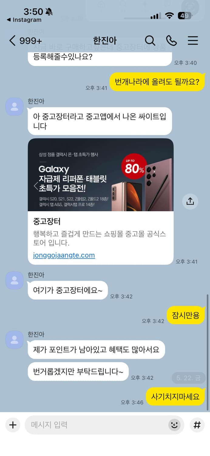 ‼️사기 조심하세요‼️ 상품이미지4