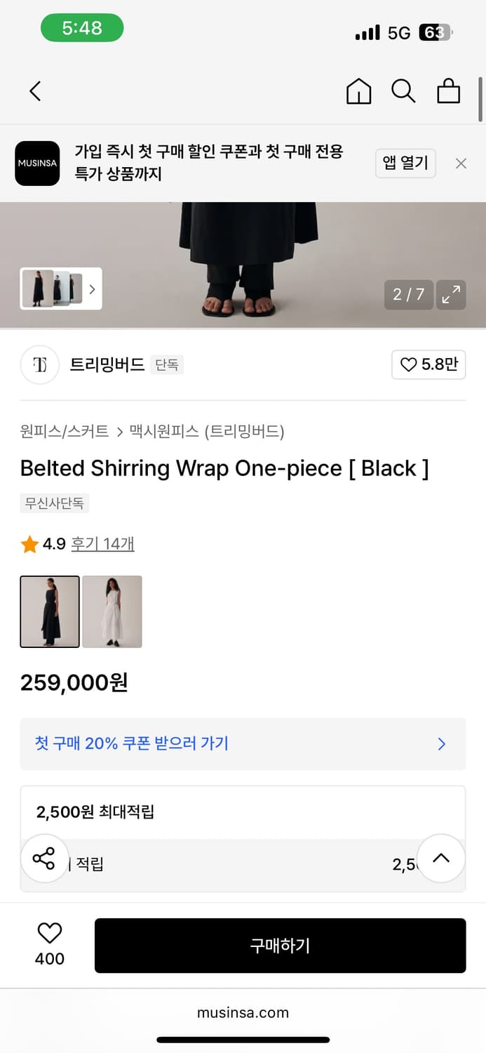 트리밍버드 랩원피스 상품이미지6