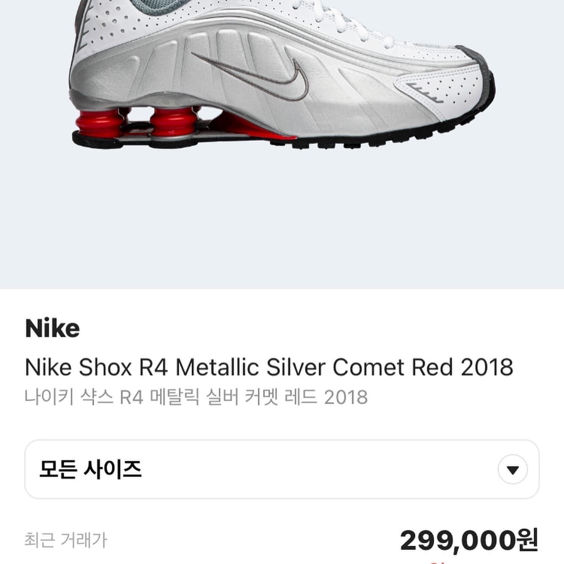 나이키 샥스 R4+BB4 상품이미지9