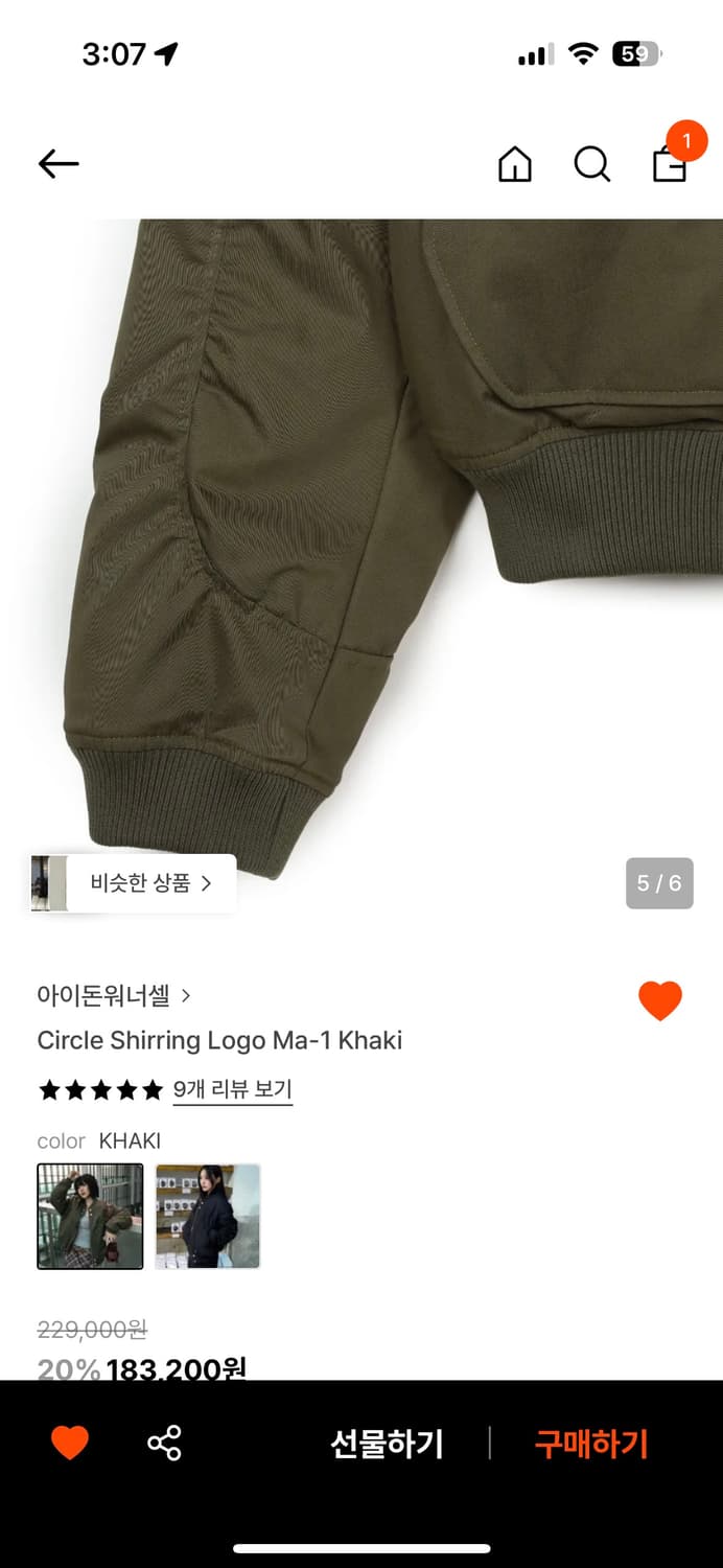 Circle Shirring Logo Ma-1 Khaki 상품이미지4