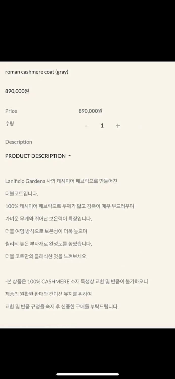 샵엠 roman 캐시미어 코트 그레이 S 상품이미지4