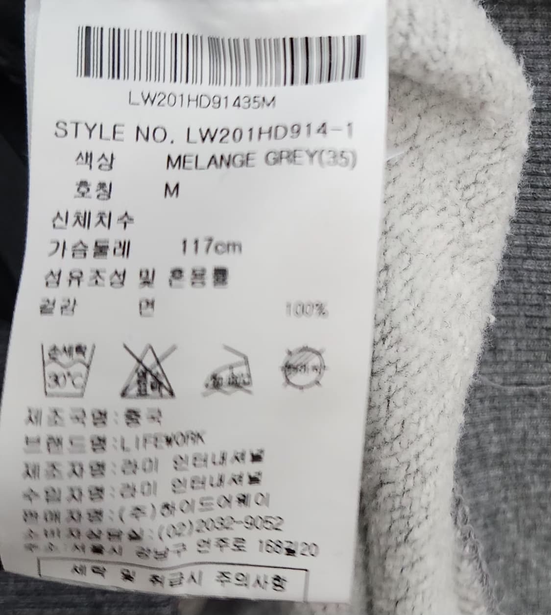 라이프워크 105 후드 상품이미지5