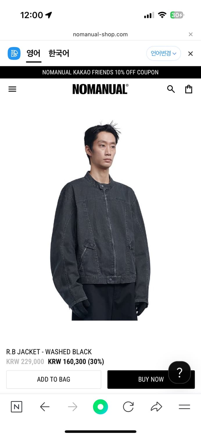 노매뉴얼 데님 자켓 상품이미지2