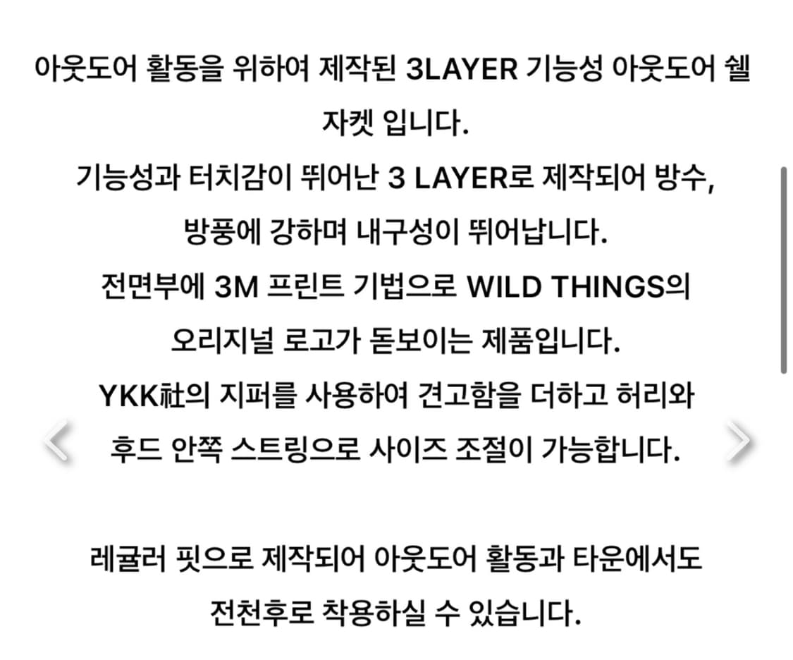 와일드띵스 3L 쉘 자켓 m 상품이미지10