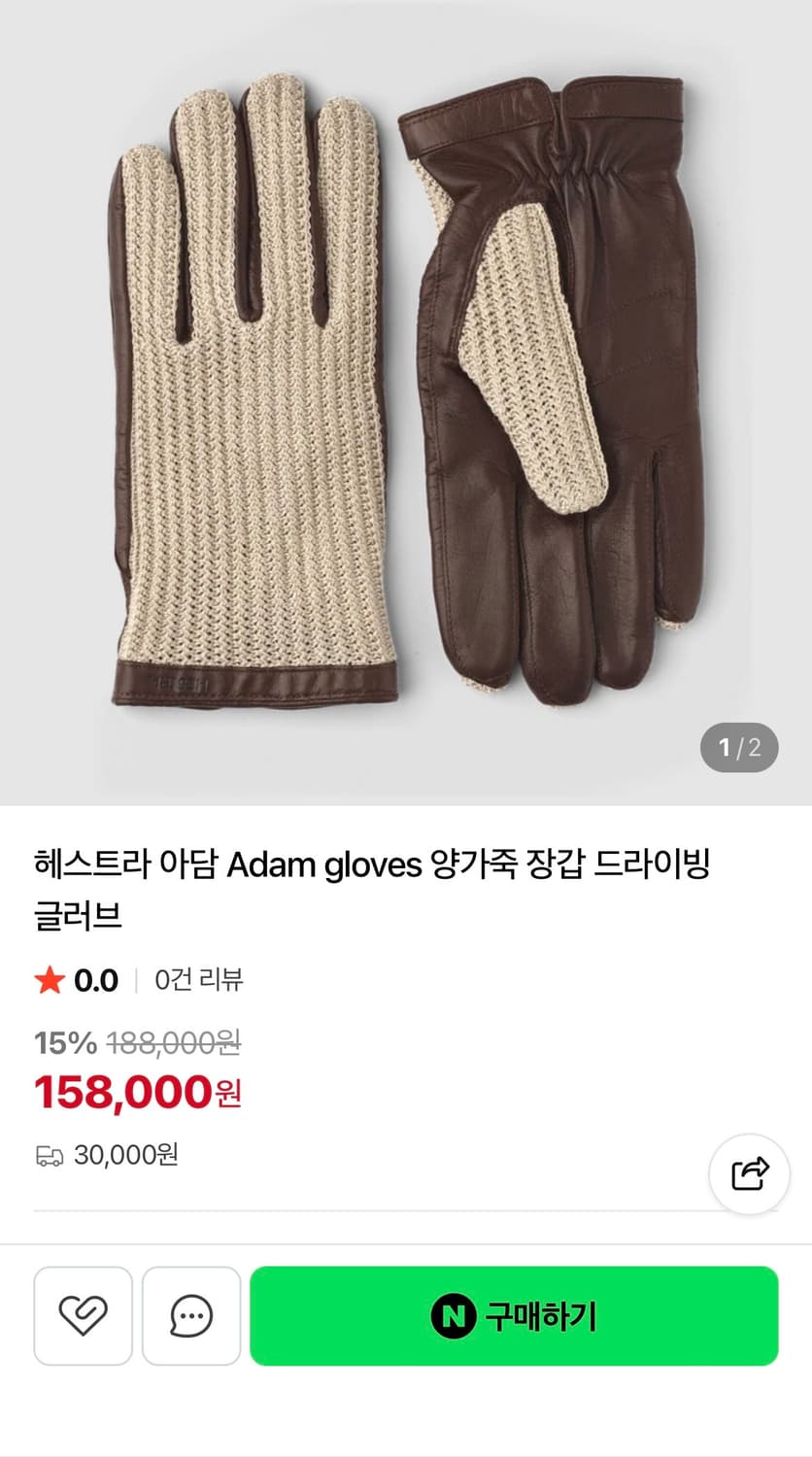 헤스트라 장갑 상품이미지1
