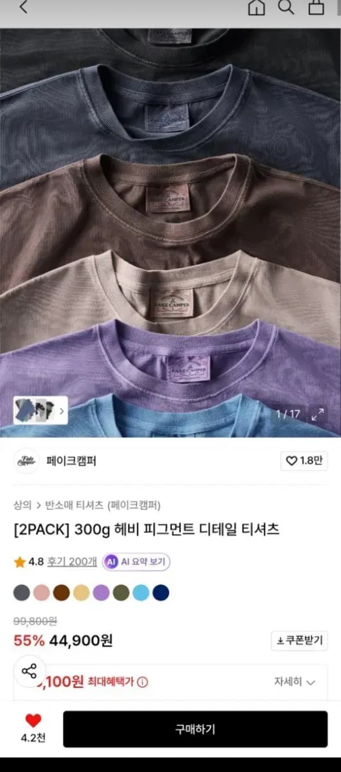 페이크캠퍼 피그먼트 반팔 상품이미지1