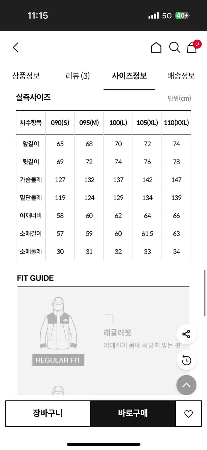 노스페이스 화이트 라벨 25신상 라인 x 바람막이 상품이미지3