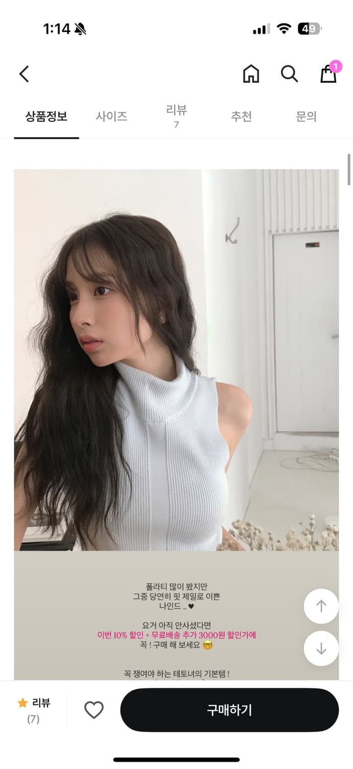 새상품)클라우드 이모션 나인드 센터 딥폴라 SS 홀터 TOP  상품이미지1