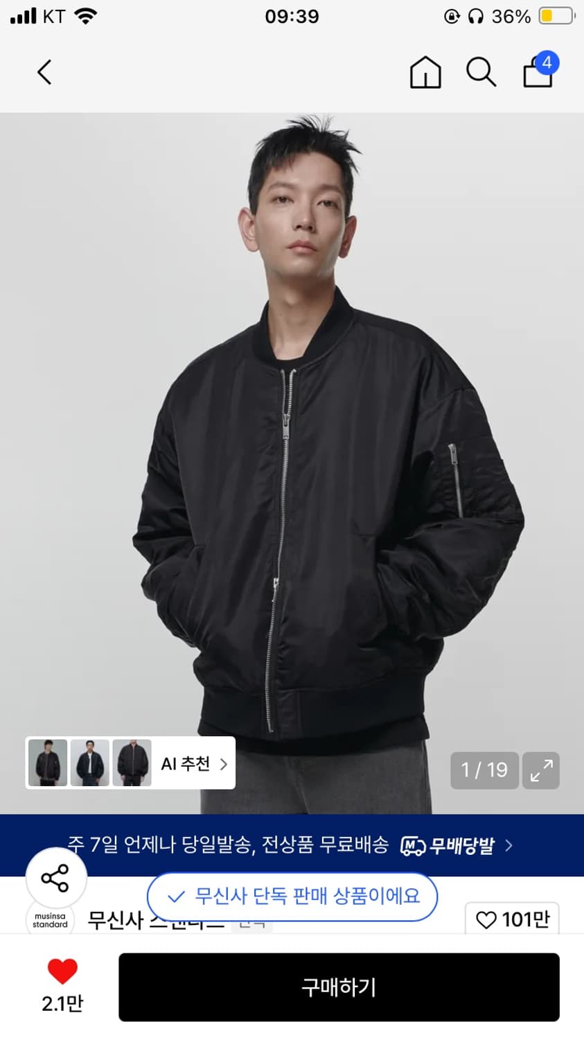 무탠다드 ma-1 무신사 스탠다드 항공점퍼 상품이미지1