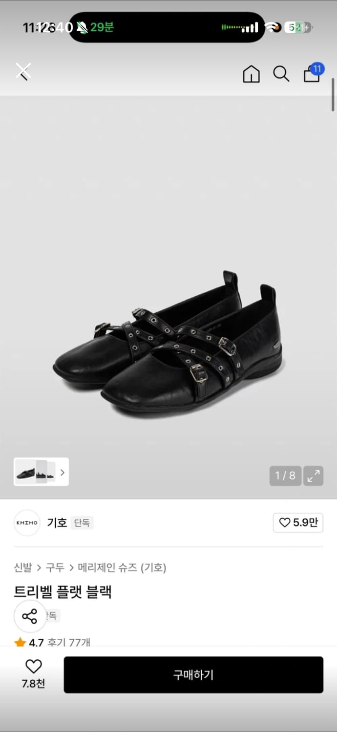 기호 트리벨 플랫 블랙 245 상품이미지1