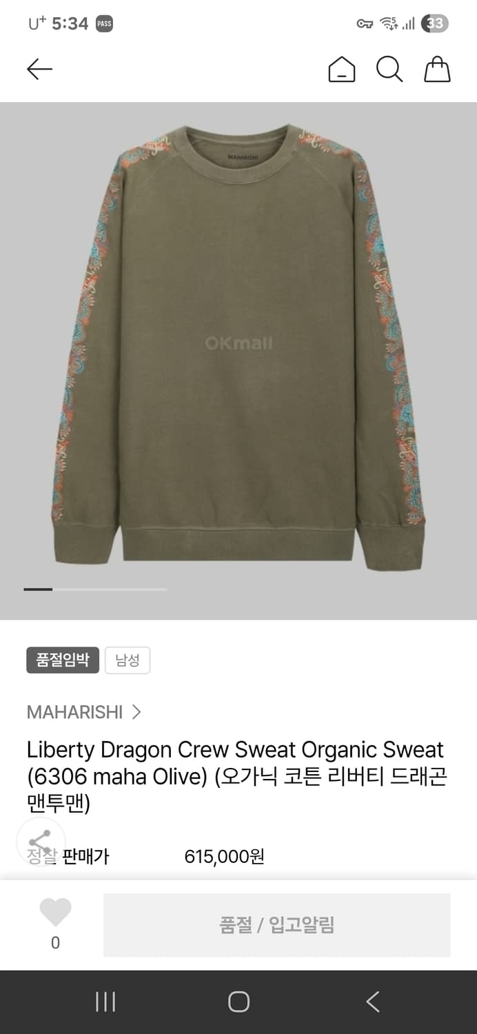 MAHARISHI 마하리시 오가닉 코튼 리버티 드래곤 맨투맨 올리브 M 상품이미지7