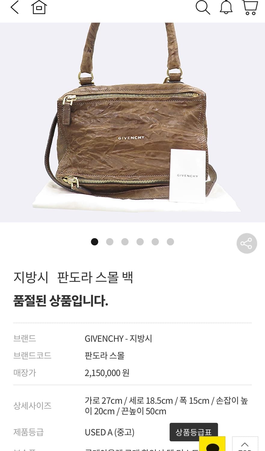 [정가 200만원] 지방시 판도라 링클 토트백 상품이미지6