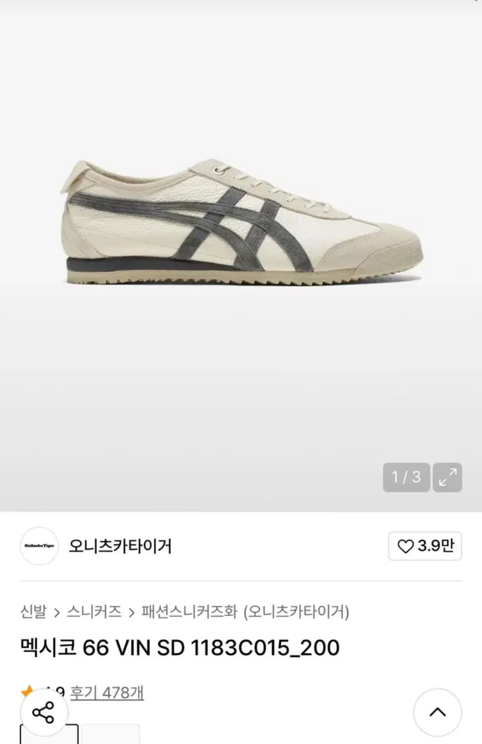 오니츠카타이거 멕시코66 245 상품이미지1