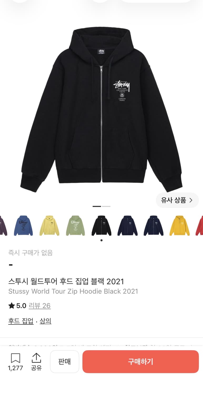 스투시 월드투어 후드집업 m 상품이미지4
