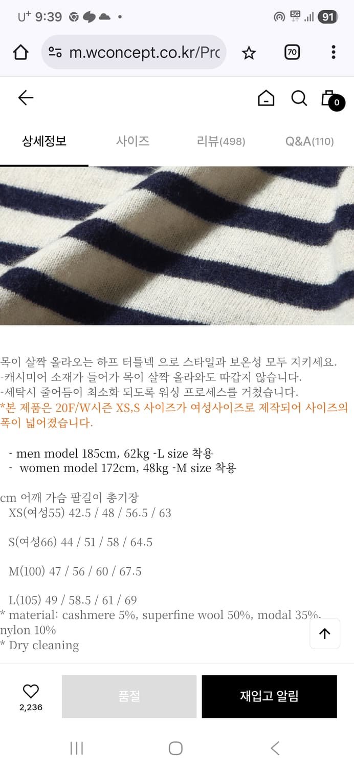 토마스모어 모크넥 스트라이프 니트 S 상품이미지9