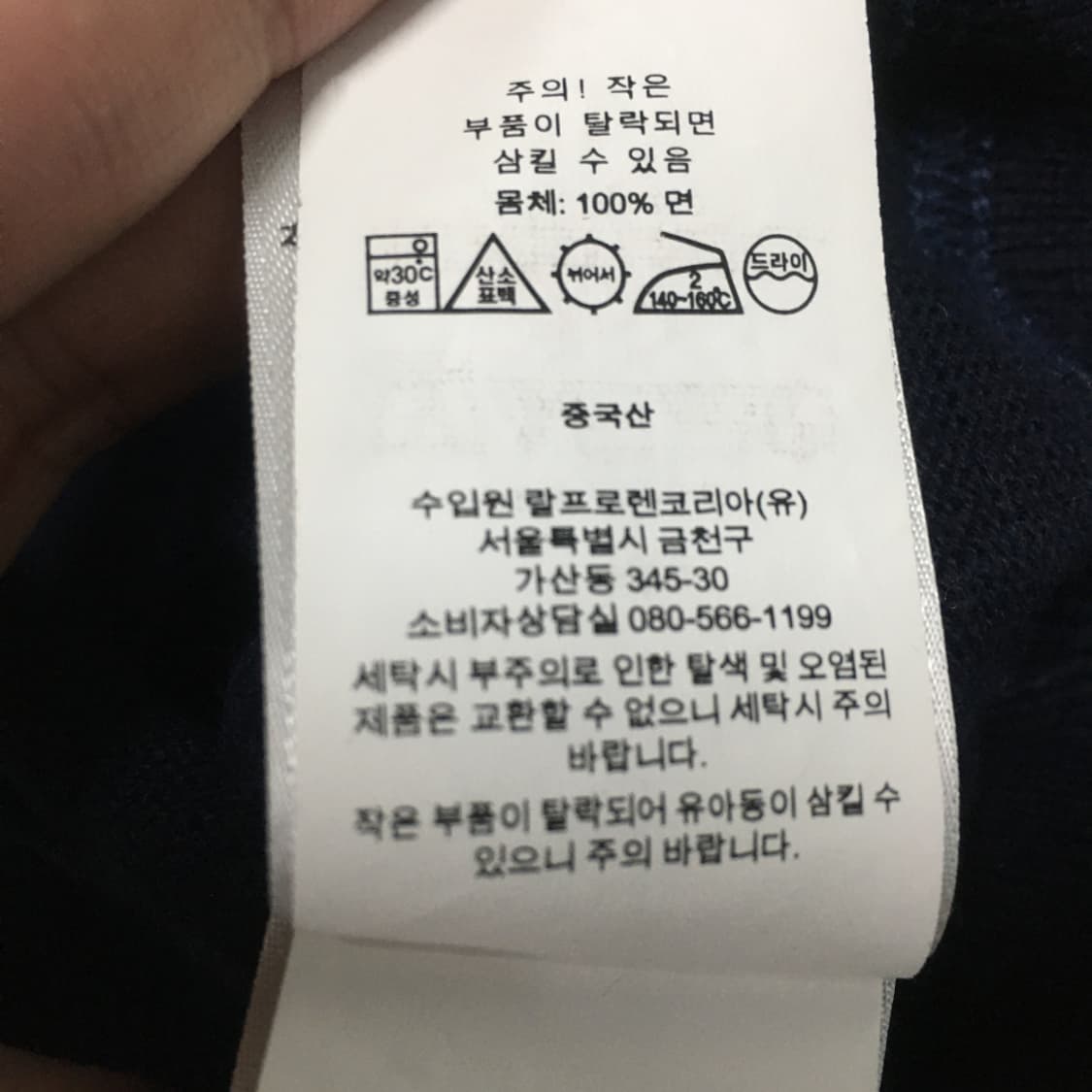 폴로 빅로고 라운드넥니트 DD23 상품이미지2