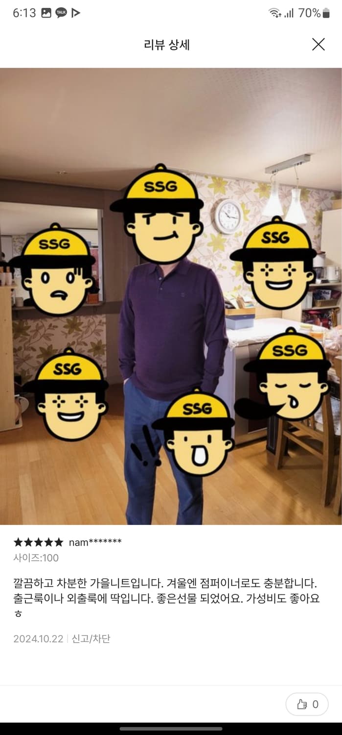 닥스 울 워셔블 카라니트 상품이미지10