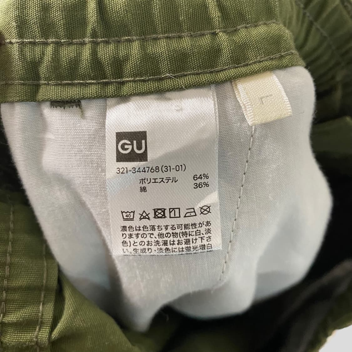 (L)GU 지유 슈퍼와이드 카고팬츠 상품이미지7