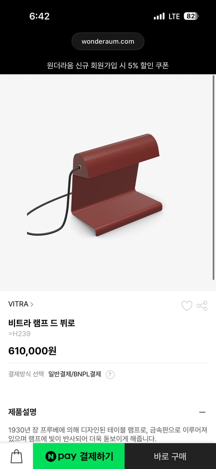 비트라 vitra 램프드뷔로 상품이미지5