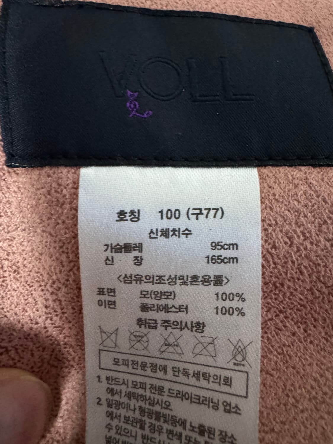 여성 VOLL 볼 양모 트위드 리버시블 무스탕 자켓 M ~ L 상품이미지5