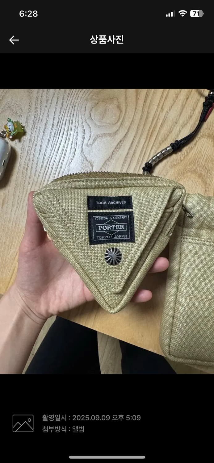 포터 토가 (TOGA X POTER) 숄더 크로스백 베이지 상품이미지6