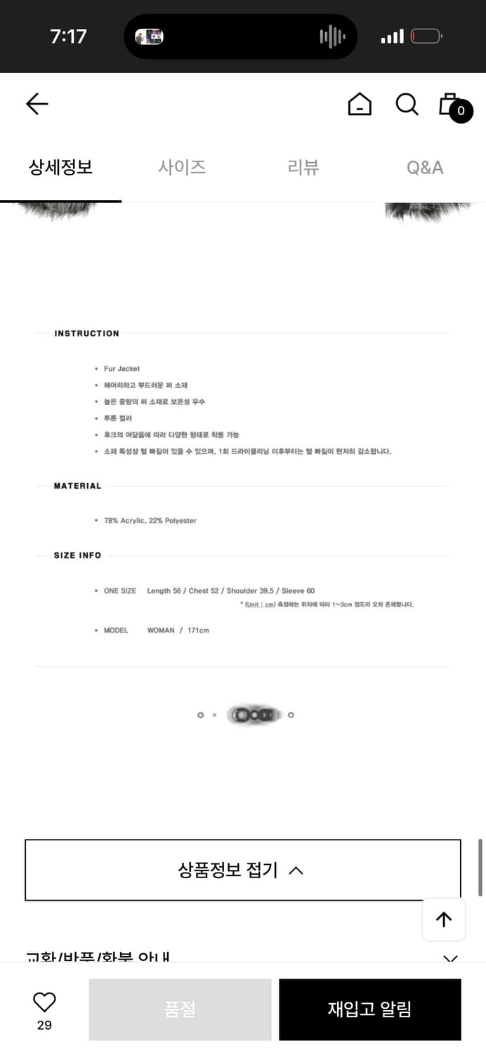 플레어업 FLAREUP 퍼자켓 / 구매가 20만원대 상품이미지6