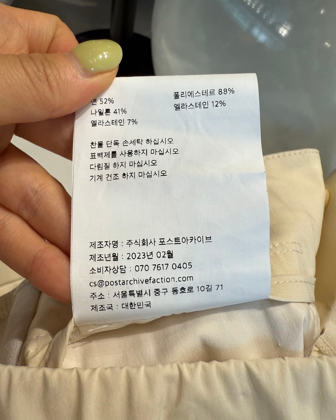 포스트 아카이브 팩션 아이보리 5.0+ 테크니컬 팬츠 상품이미지9