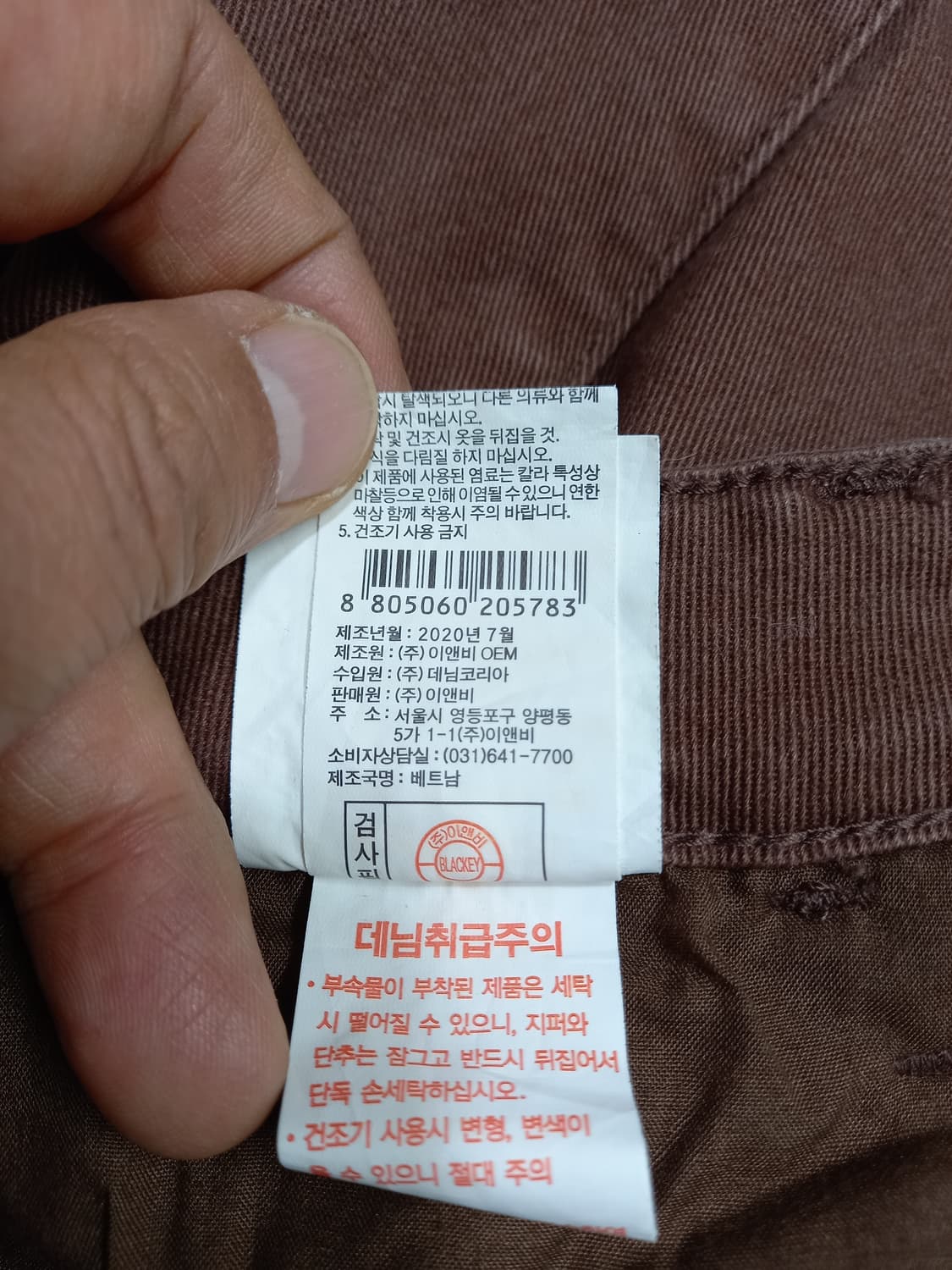 28 BLACKEY 스판 테이퍼드진 브라운 28-896 상품이미지9