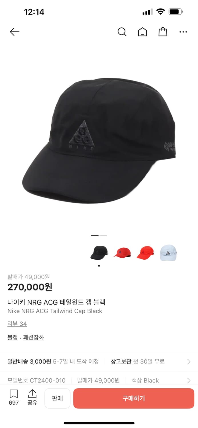 나이키 Acg 테일윈드 캡 상품이미지2