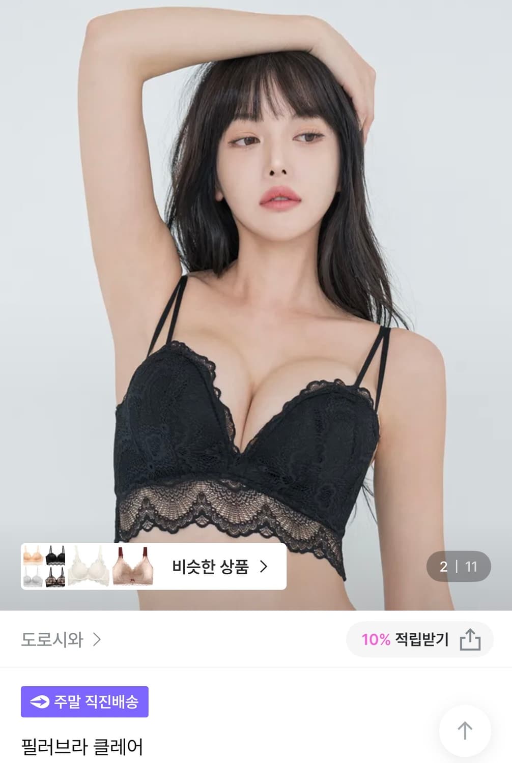 도로시와 필러브라 클레어 상품이미지2