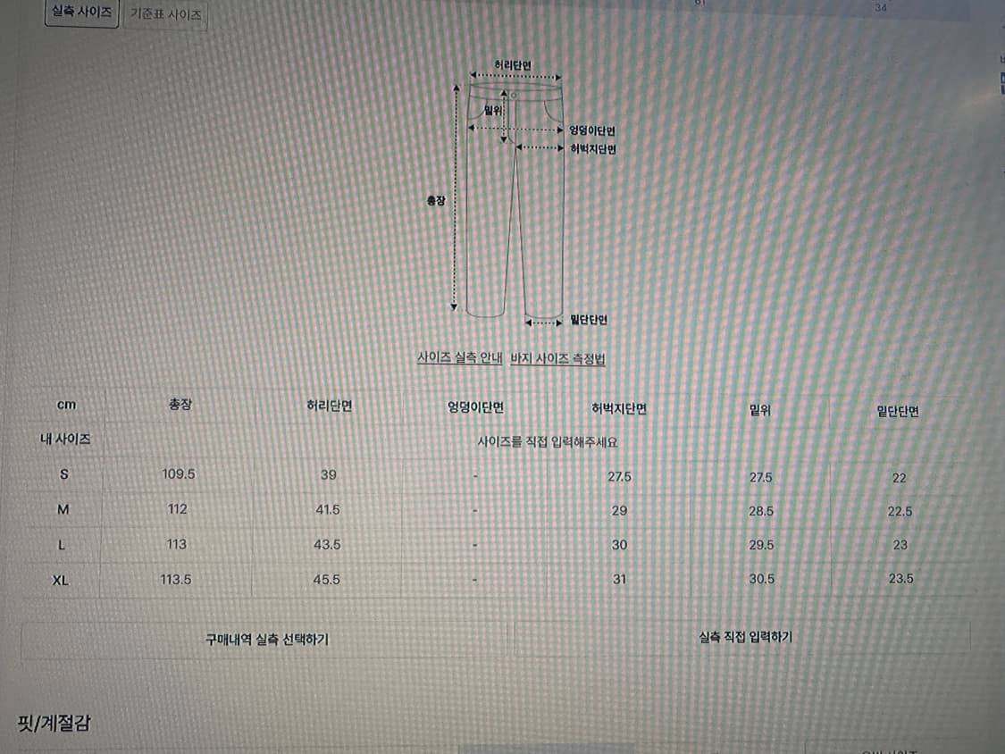 앤더슨벨의 뉴 아메리카 스트레이트 진 상품이미지5