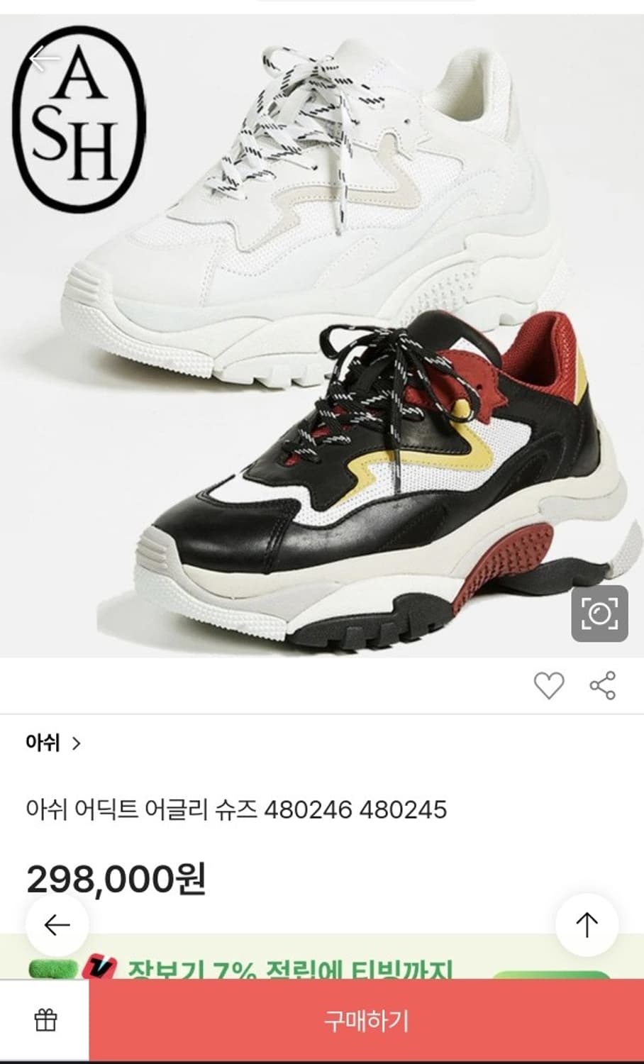 39 260mm 아쉬 어딕트 어글리 소가죽 운동화 상품이미지10