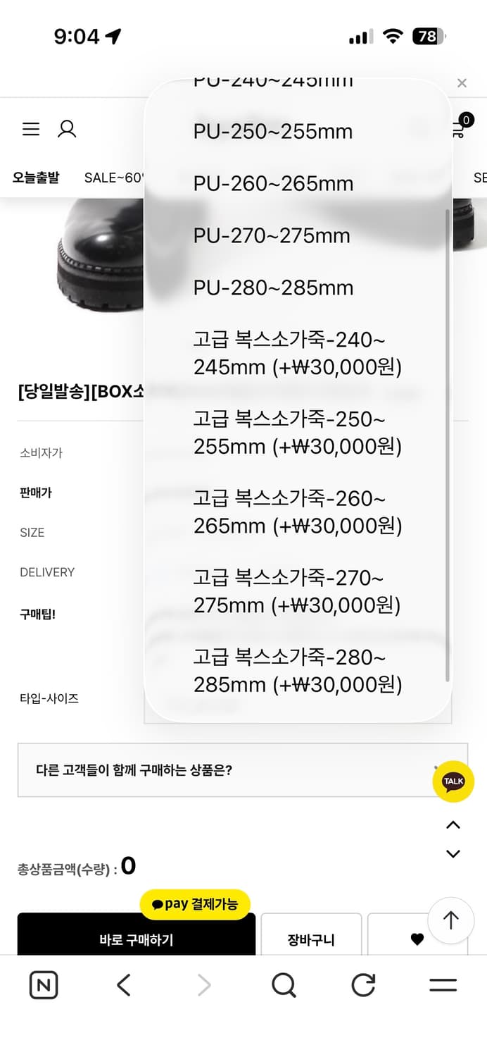 [BOX소가죽] 7cm키높이 수제화 더비슈즈 270~275 상품이미지5