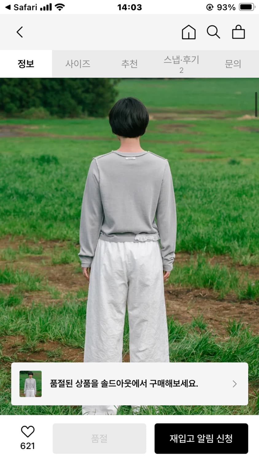 오헤시오 가디건 상품이미지3