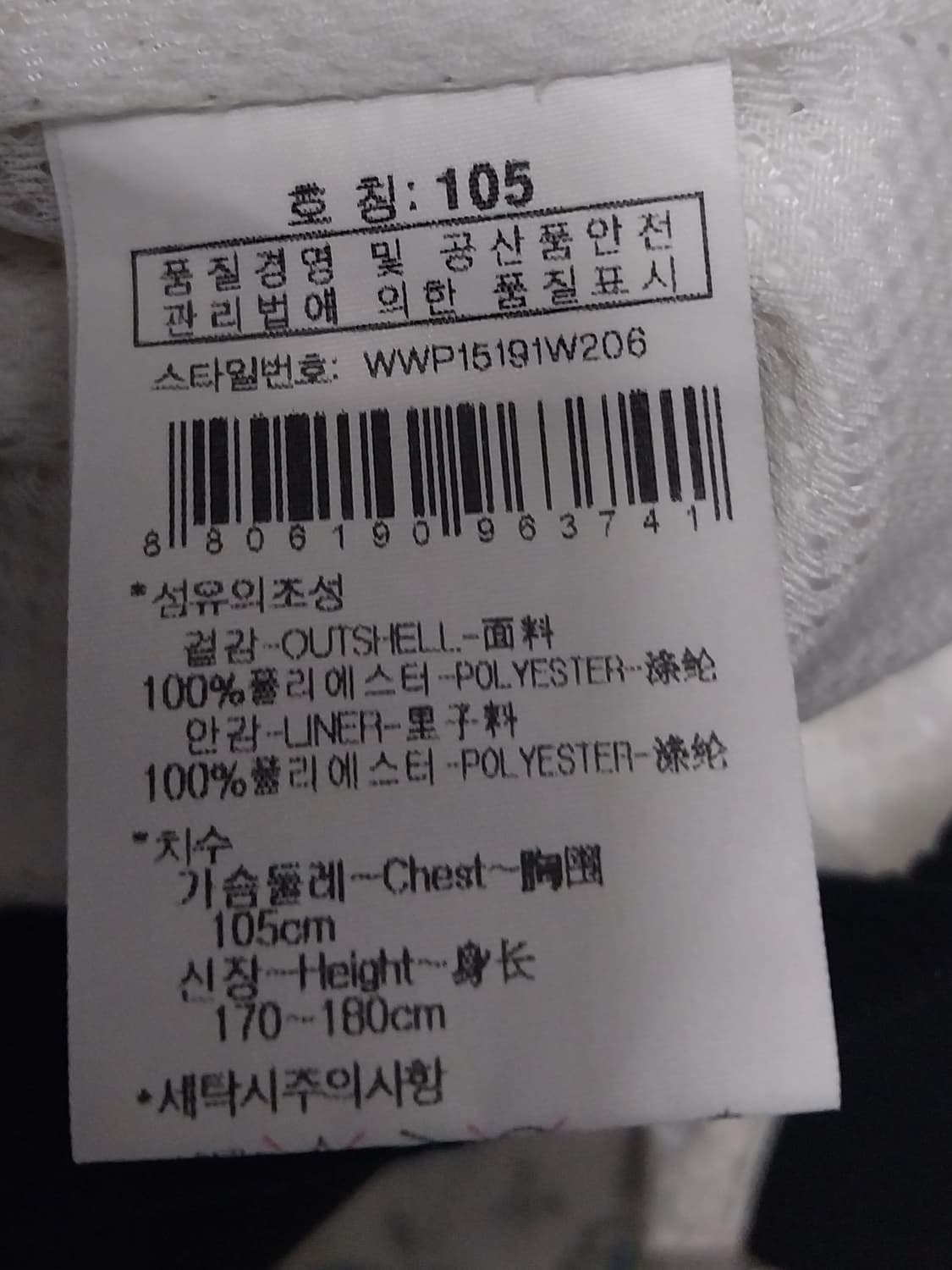 와이드앵글 골프 바람막이 105 상품이미지4