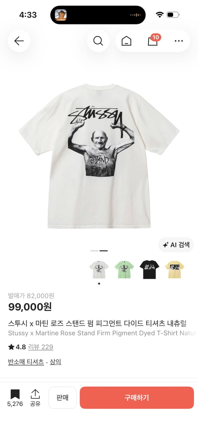 스투시 x 마틴 로즈 반팔 상품이미지5
