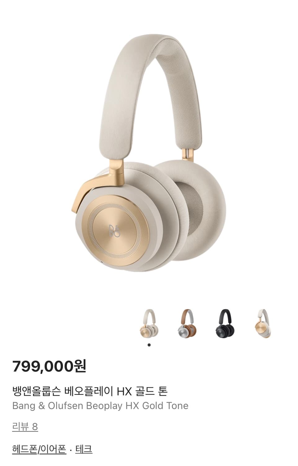 [미개봉] 뱅앤올룹슨 베오플레이 HX 골드 상품이미지3