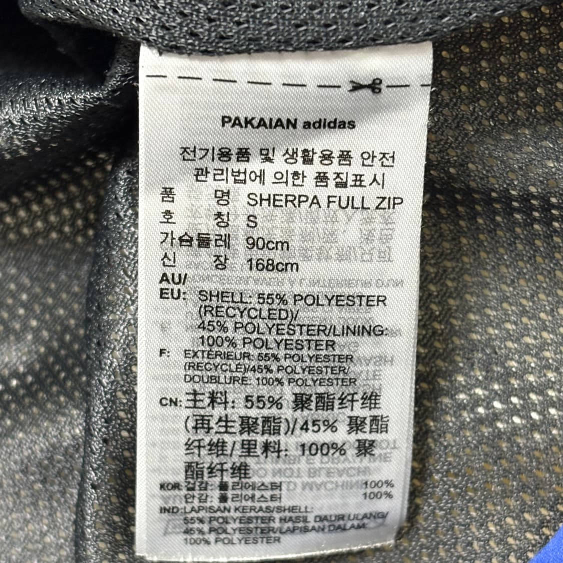 Adidas 서파 아이보리 풀집업 플리스 상품이미지4